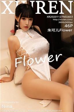 2020.11.27 No.2833 朱可儿Flower
